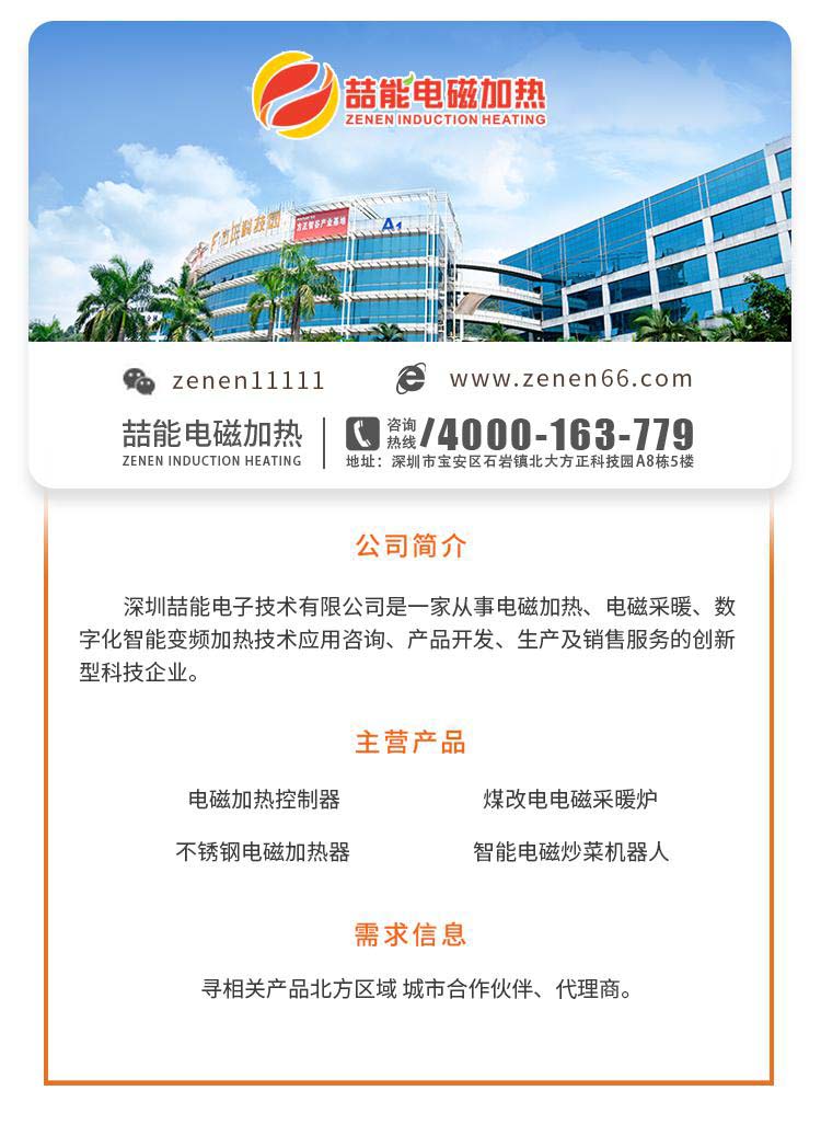 電磁采暖爐廠家 電磁采暖爐廠家