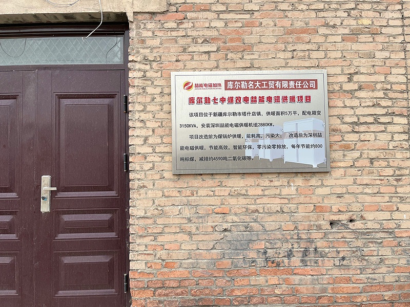 學(xué)校電磁鍋爐 學(xué)校電磁鍋爐