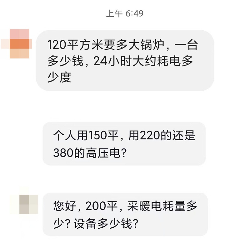 客戶問題 客戶問題