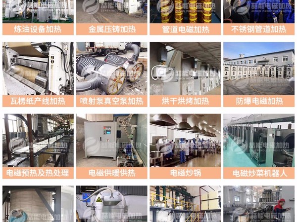 電磁加熱器出現故障怎么辦？