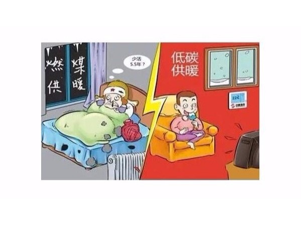 煤改電:民營企業(yè)紛紛加入清潔取暖項目