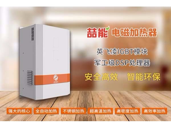 煤礦供熱適合用什么工業(yè)加熱系統(tǒng)？