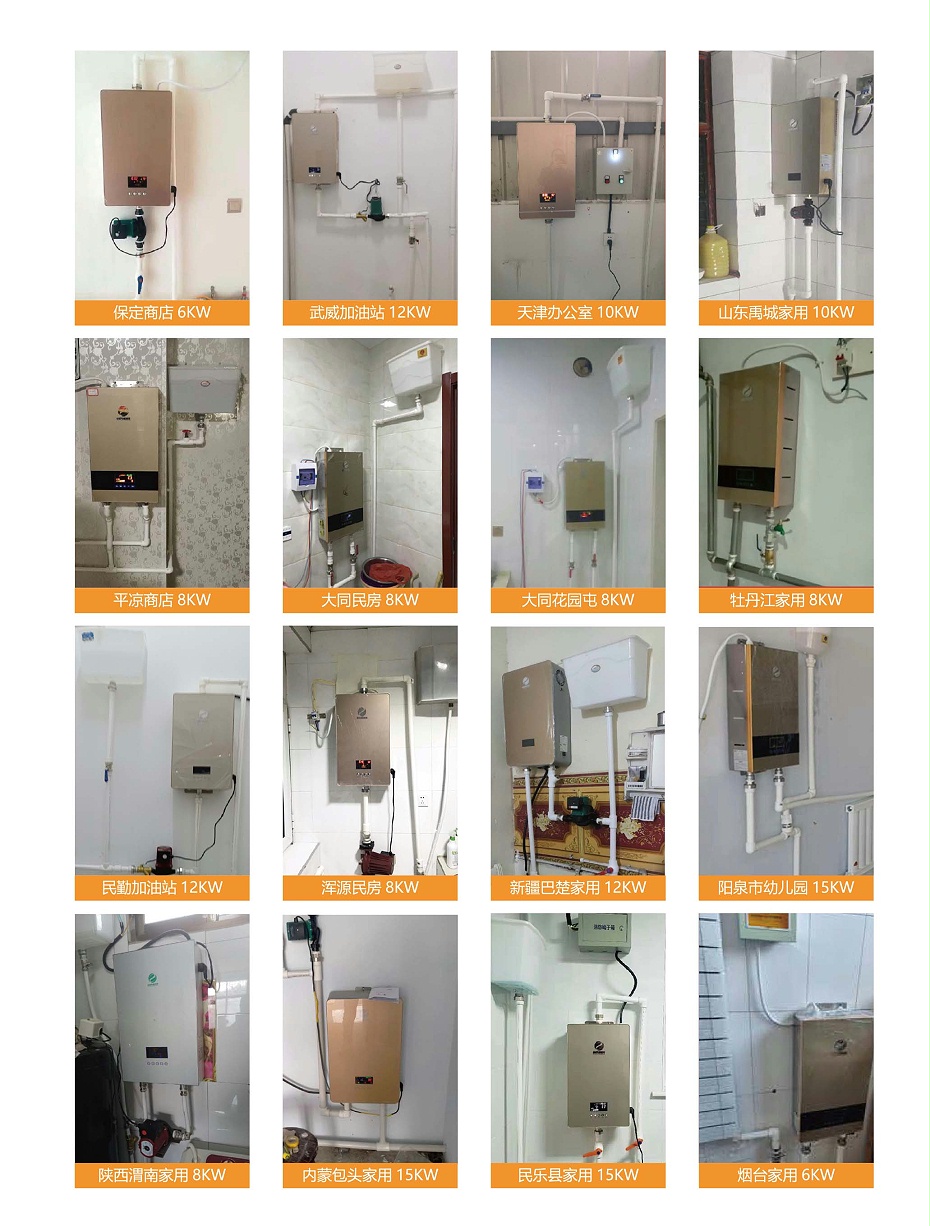 壁掛爐應用案例 壁掛爐應用案例