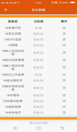 采暖柜運行狀態遠程監控 采暖柜運行狀態遠程監控