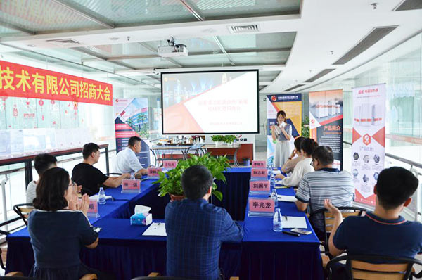 喆能招商會 喆能招商會