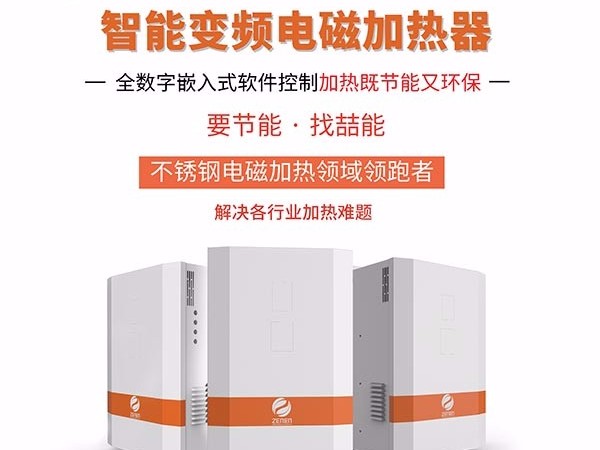 電磁感應加熱產品耐用嗎？