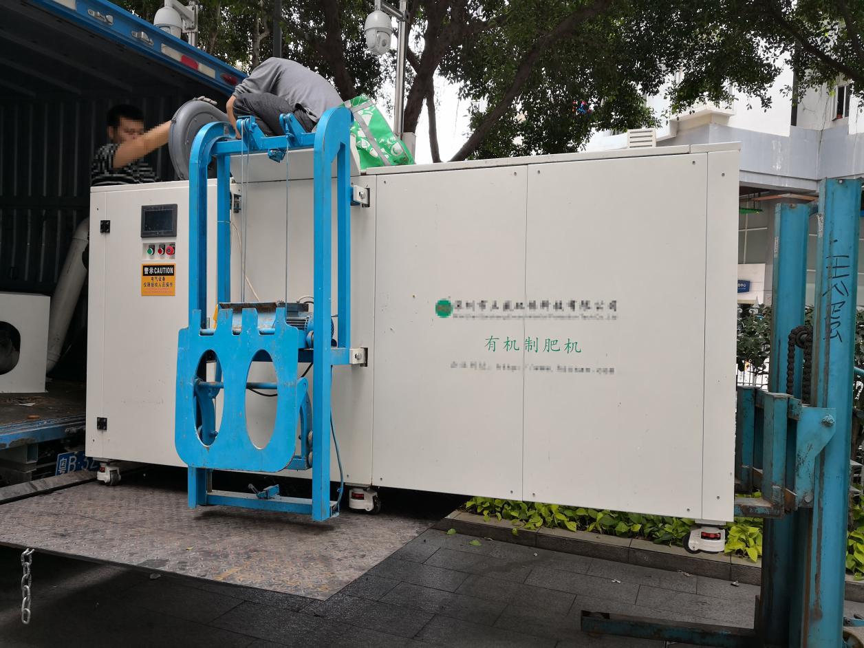 電磁加熱廚余垃圾處理設備生產 電磁加熱廚余垃圾處理設備生產