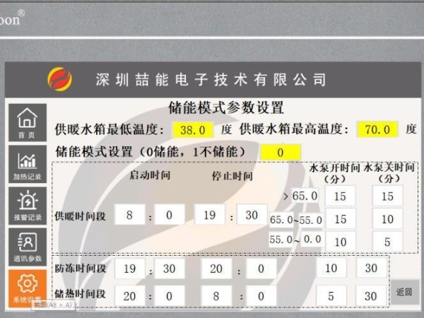 電磁采暖爐怎么用省錢？