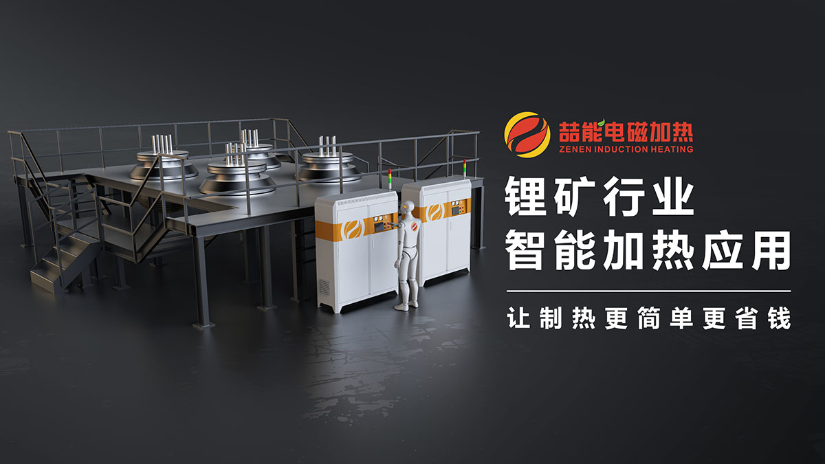 電磁加熱回轉窯原理圖 電磁加熱回轉窯原理圖