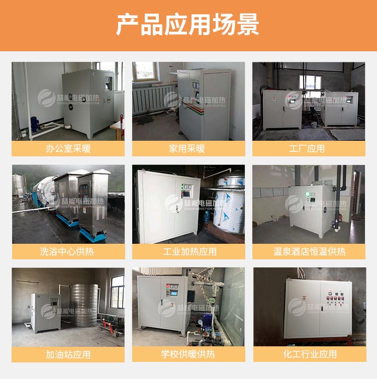 電磁采暖爐 電磁采暖爐