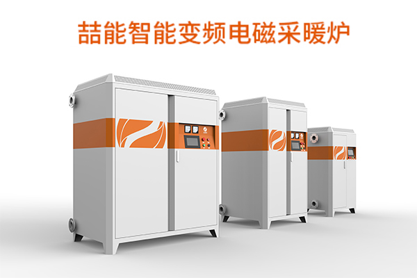 電磁采暖鍋爐 電磁采暖鍋爐