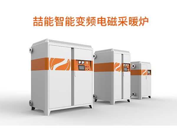 節(jié)能環(huán)保取暖新設(shè)備用電磁采暖怎么樣呢？