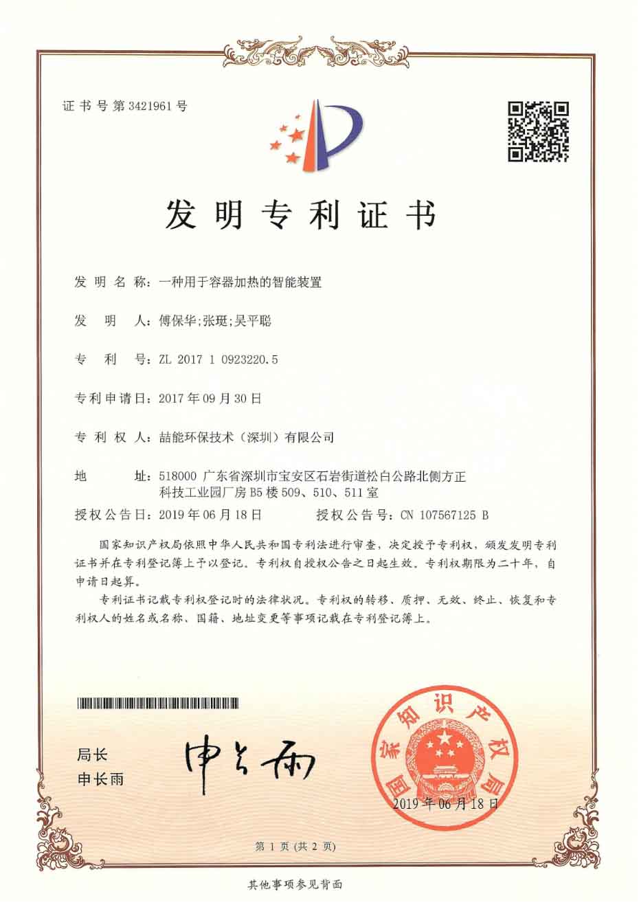 發明專利 發明專利