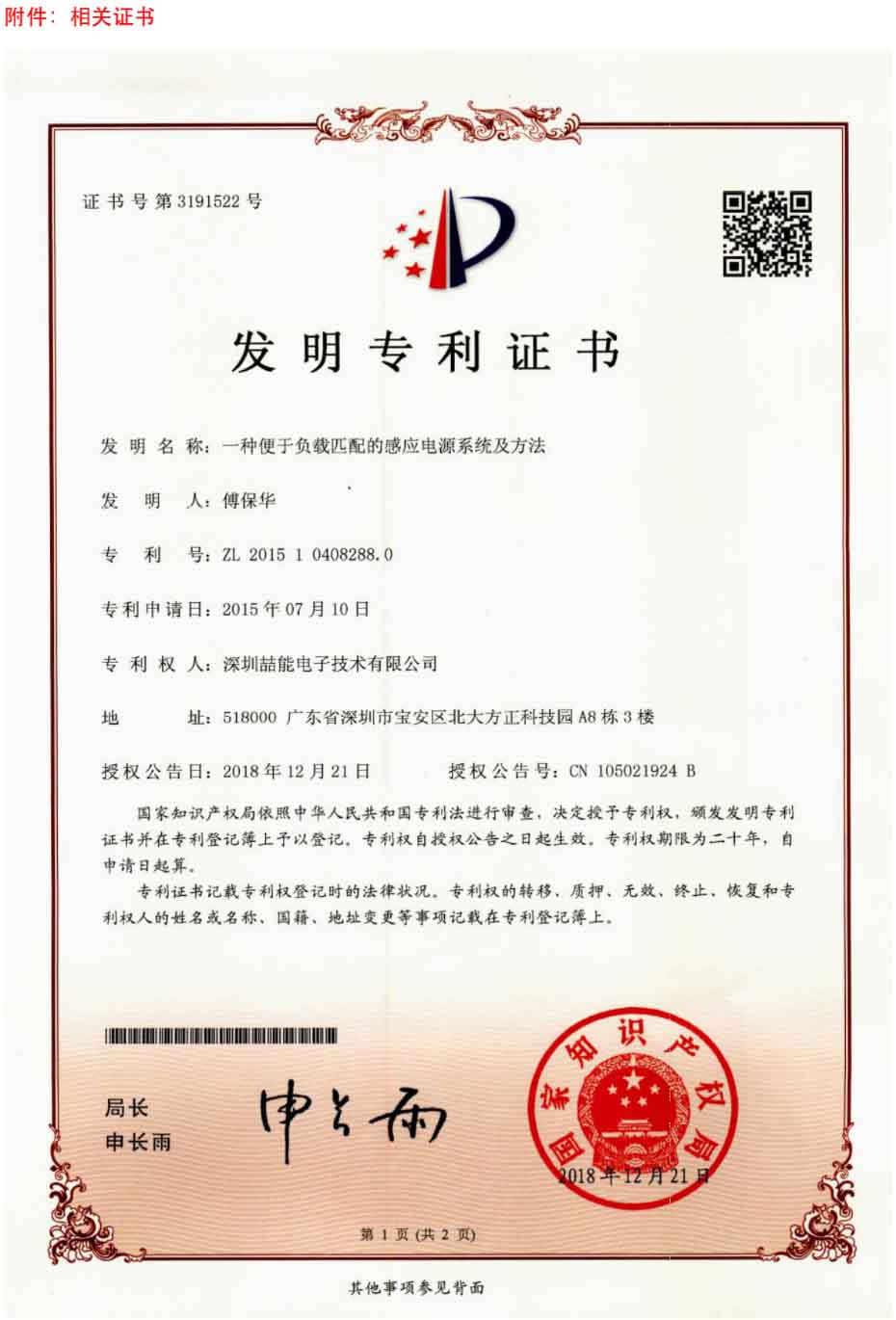 發明專利 發明專利