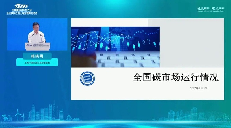 碳市場啟動運行1周年 碳市場啟動運行1周年