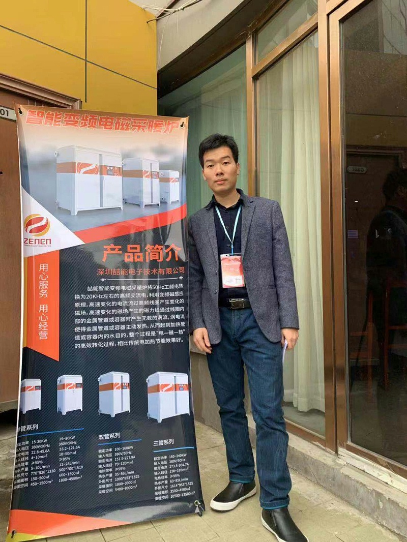 電磁采暖爐招商加盟 電磁采暖爐招商加盟