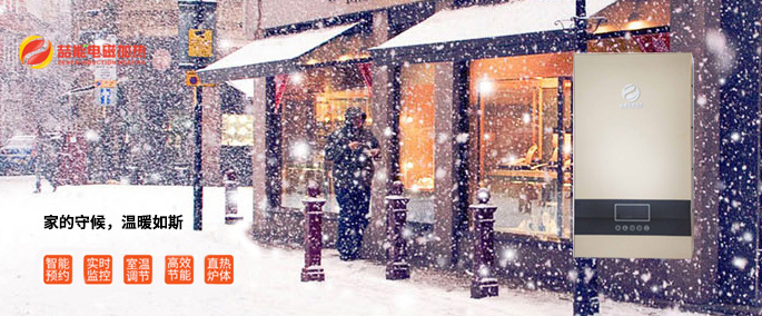 電磁采暖爐 電磁采暖爐